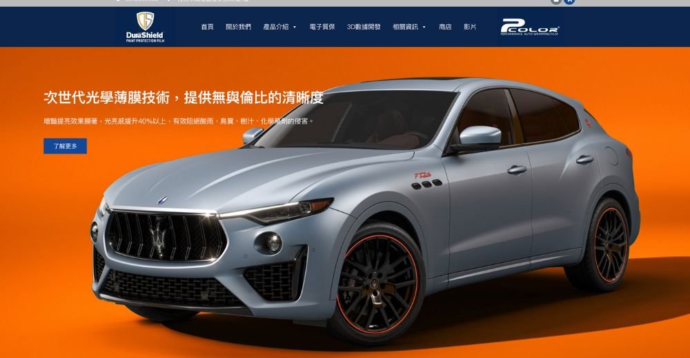 全站專案、功能型網站、汽車