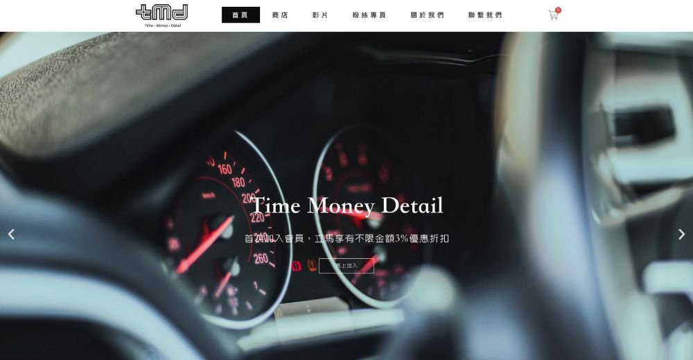 全站專案、功能型網站、汽車