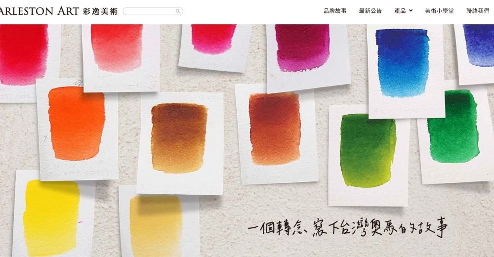 全站專案、功能型網站、設計