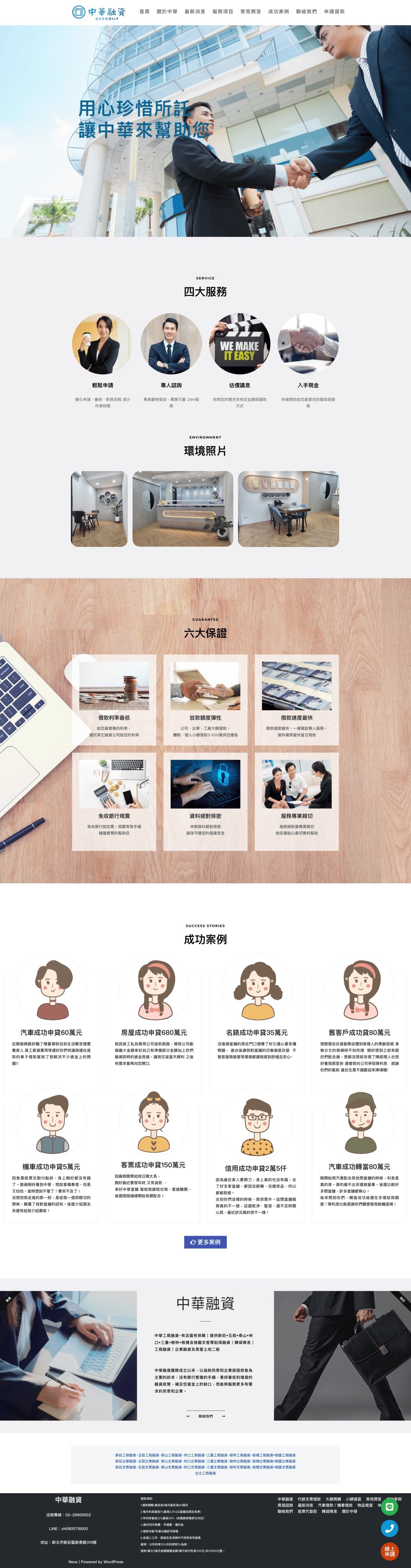 screencapture ch0905718000 tw 2025 08 05 22 56 04全站專案 金融