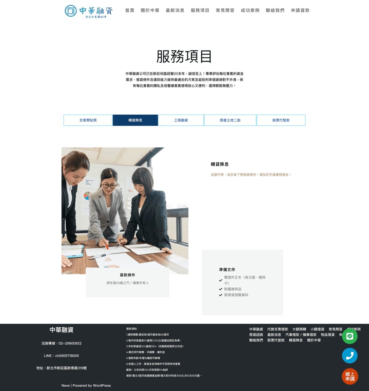 screencapture ch0905718000 tw 2025 08 05 22 56 59全站專案 金融