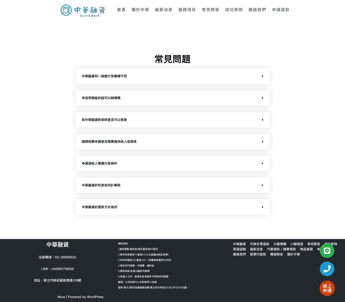 screencapture ch0905718000 tw 2025 08 05 22 57 16全站專案 金融