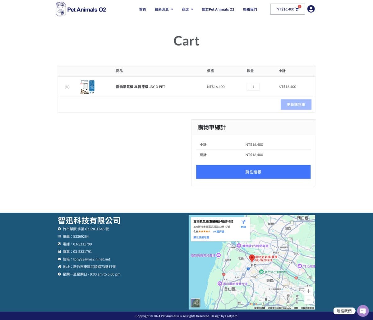 screencapture peto2 tw cart 2025 08 04 20 37 36