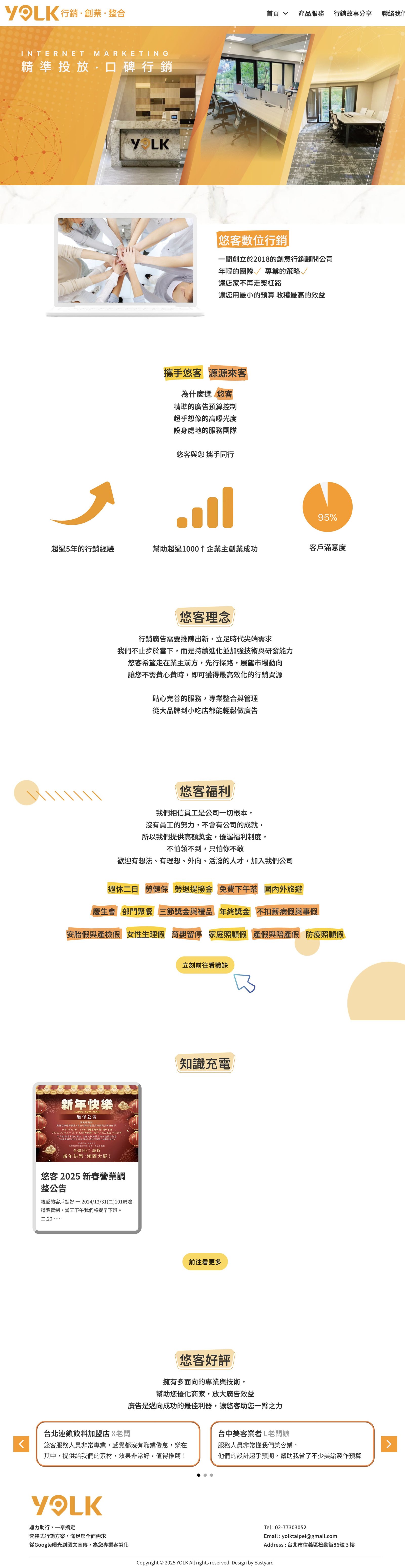 yolktaipei.com .tw h