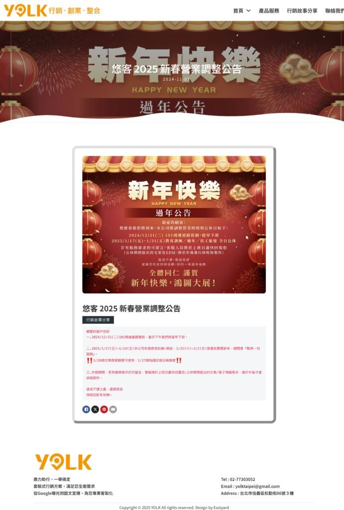 yolktaipei.com .tw sp