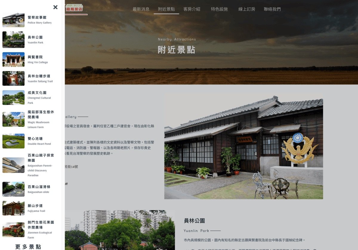 作品集 screencapture ardi tw attractions 2025 08 05 22 30 10