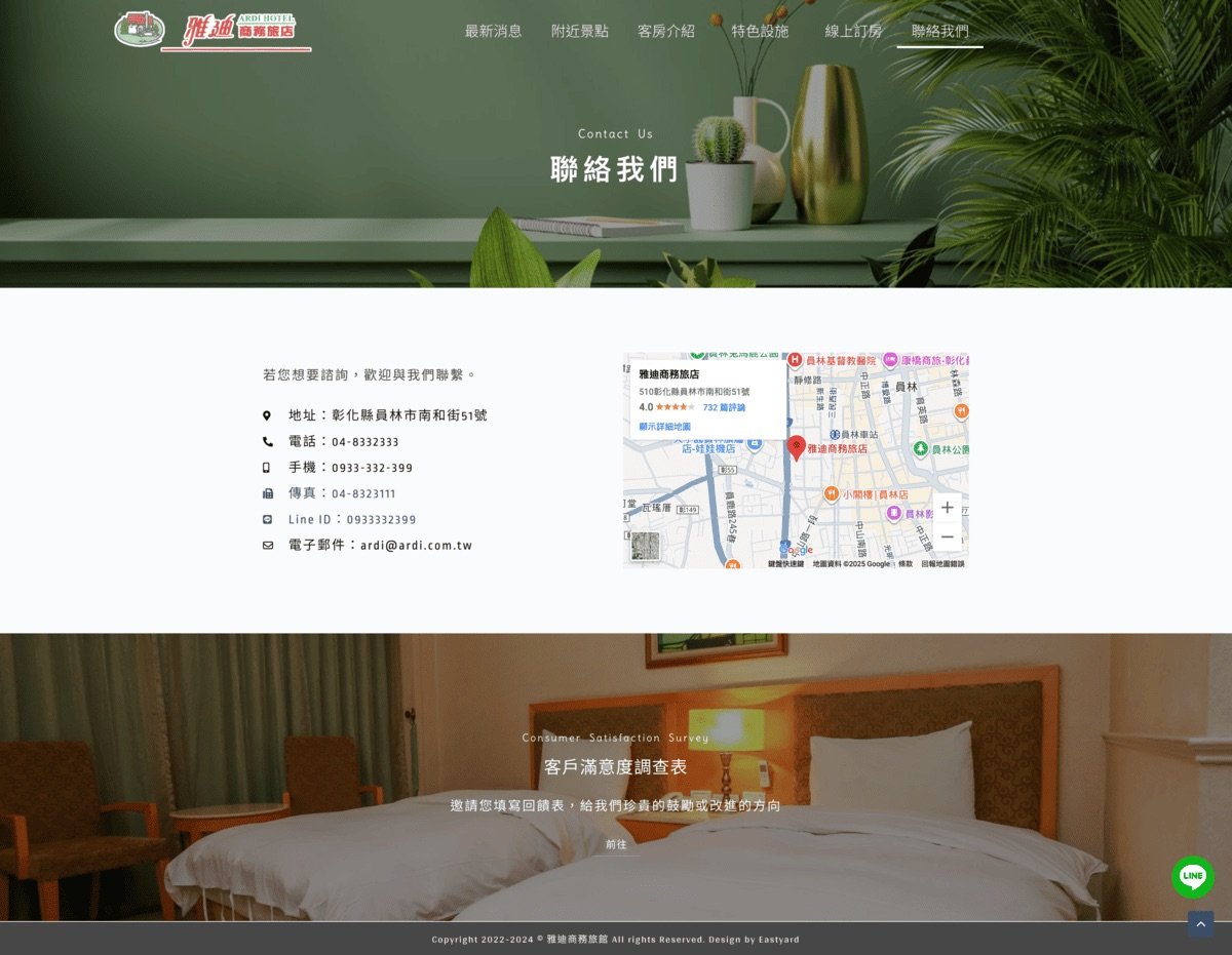 作品集 screencapture ardi tw connect 2025 08 05 22 33 23
