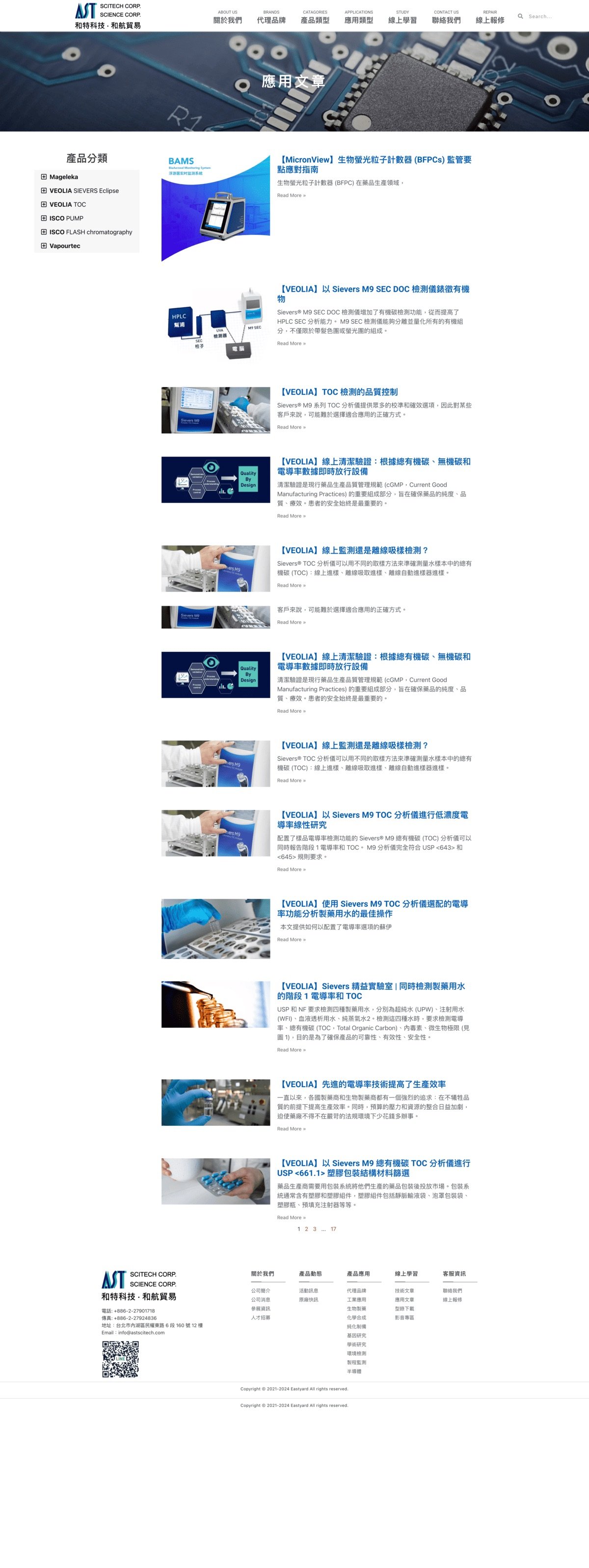 作品集 screencapture astscitech category online learning application article 2025 08 05 22 37 18