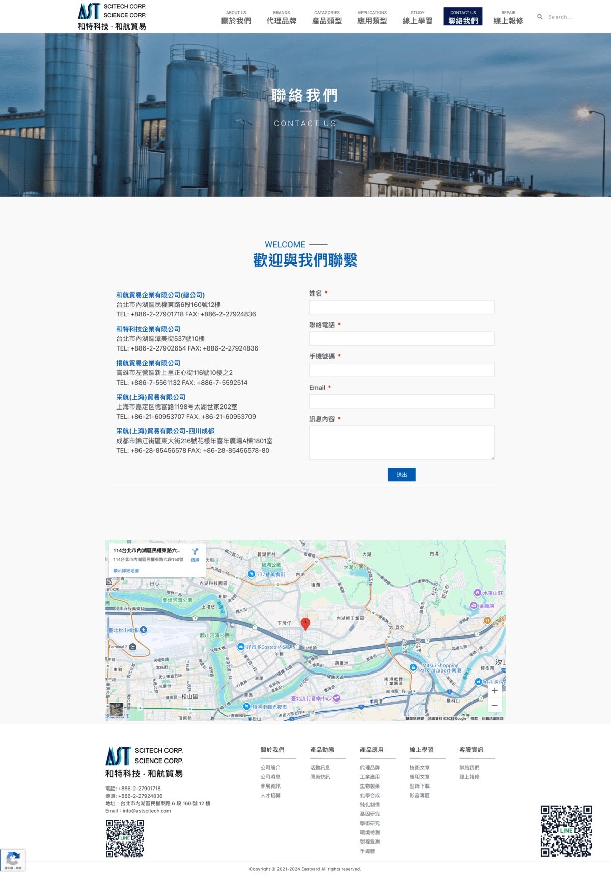 作品集 screencapture astscitech contact 2025 08 05 22 38 21