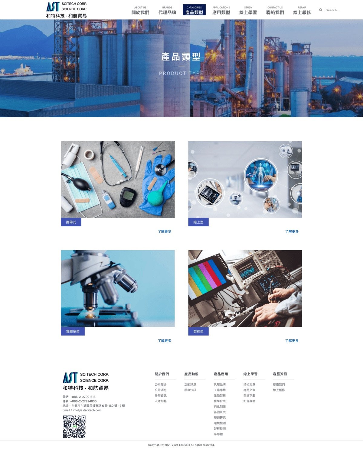 作品集 screencapture astscitech product 2025 08 05 22 36 23