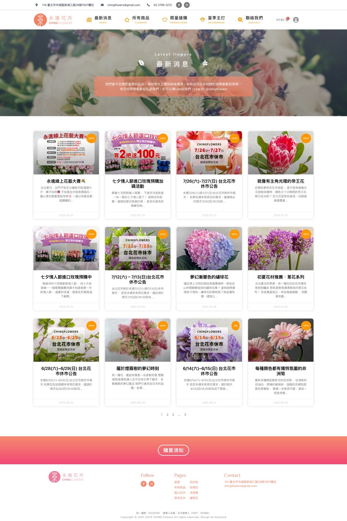 作品集 screencapture chingflowers tw news 2025 08 05 22 51 32