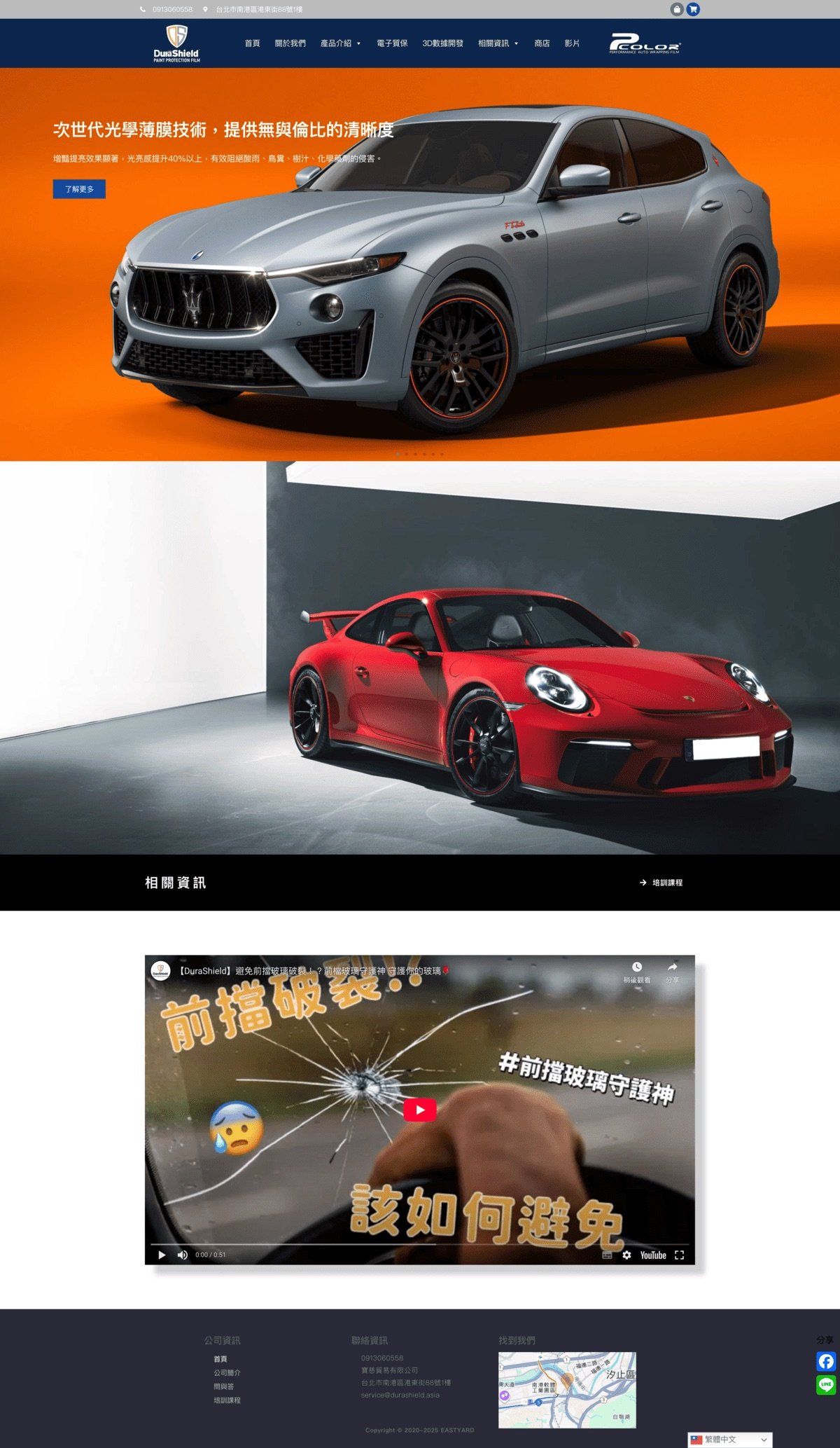 作品集 screencapture durashield asia 2025 08 05 23 05 22