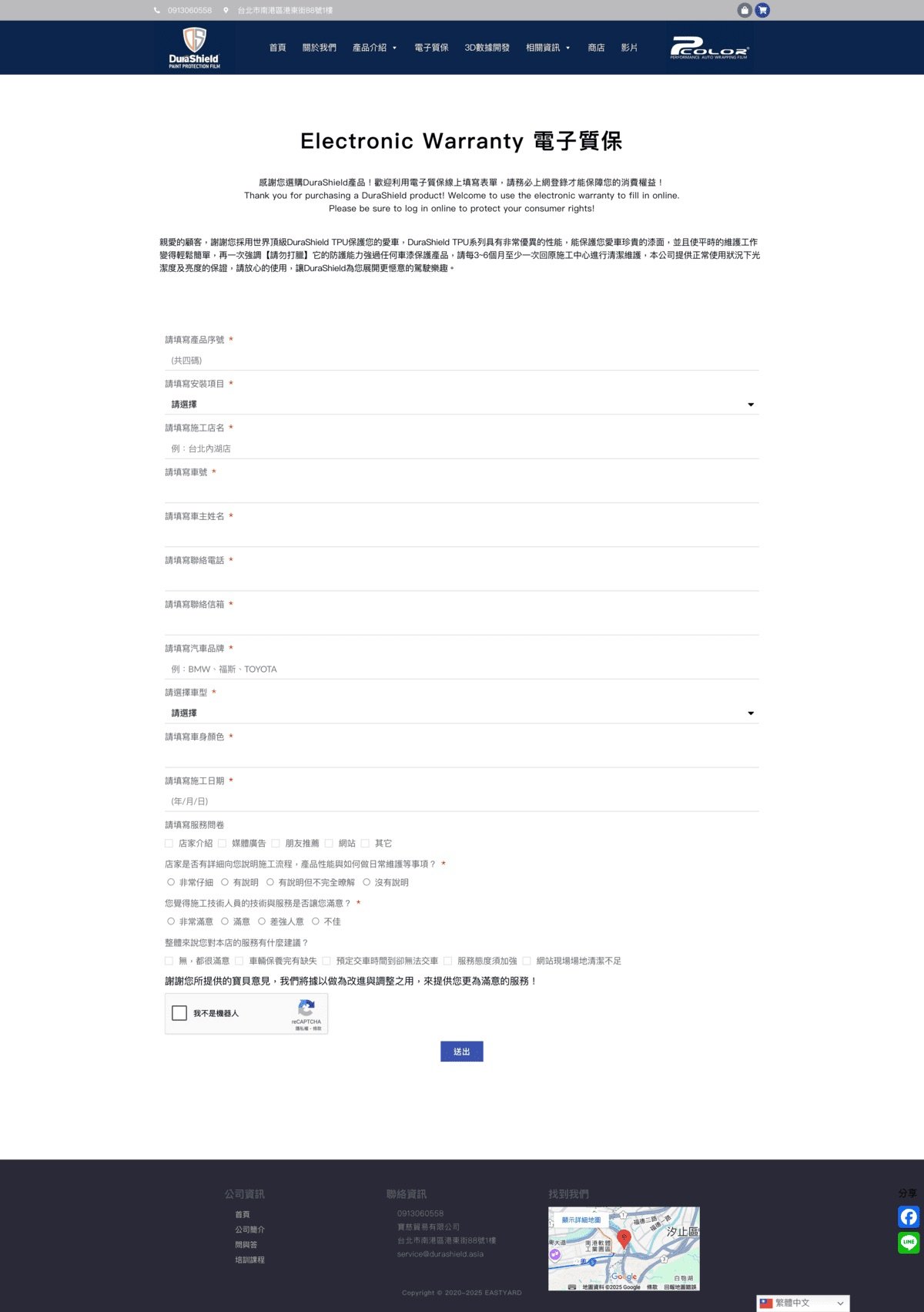 作品集 screencapture durashield asia electronic warranty 2025 08 05 23 06 24