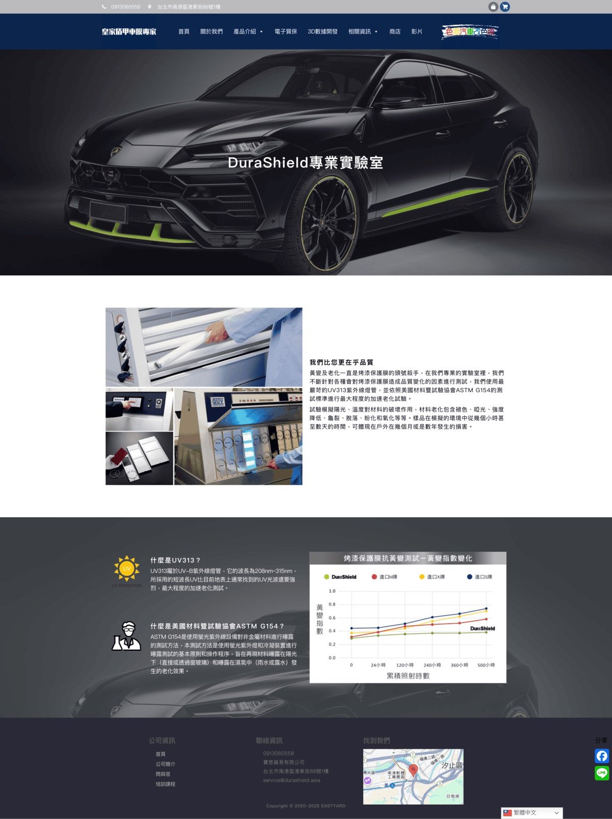 作品集 screencapture durashield asia protection6 2025 08 05 23 06 14