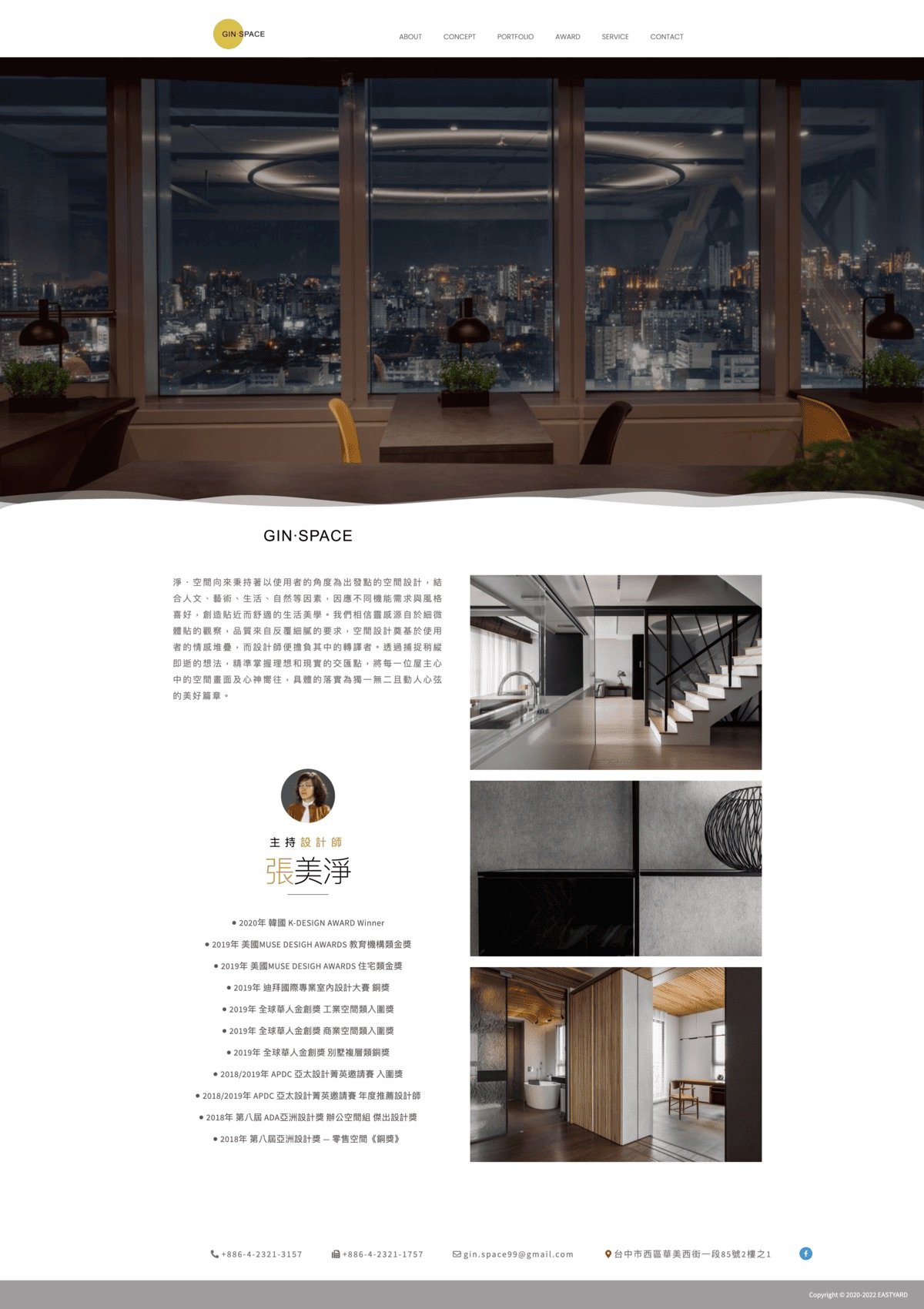 作品集 screencapture gin space index 2025 08 05 23 03 32