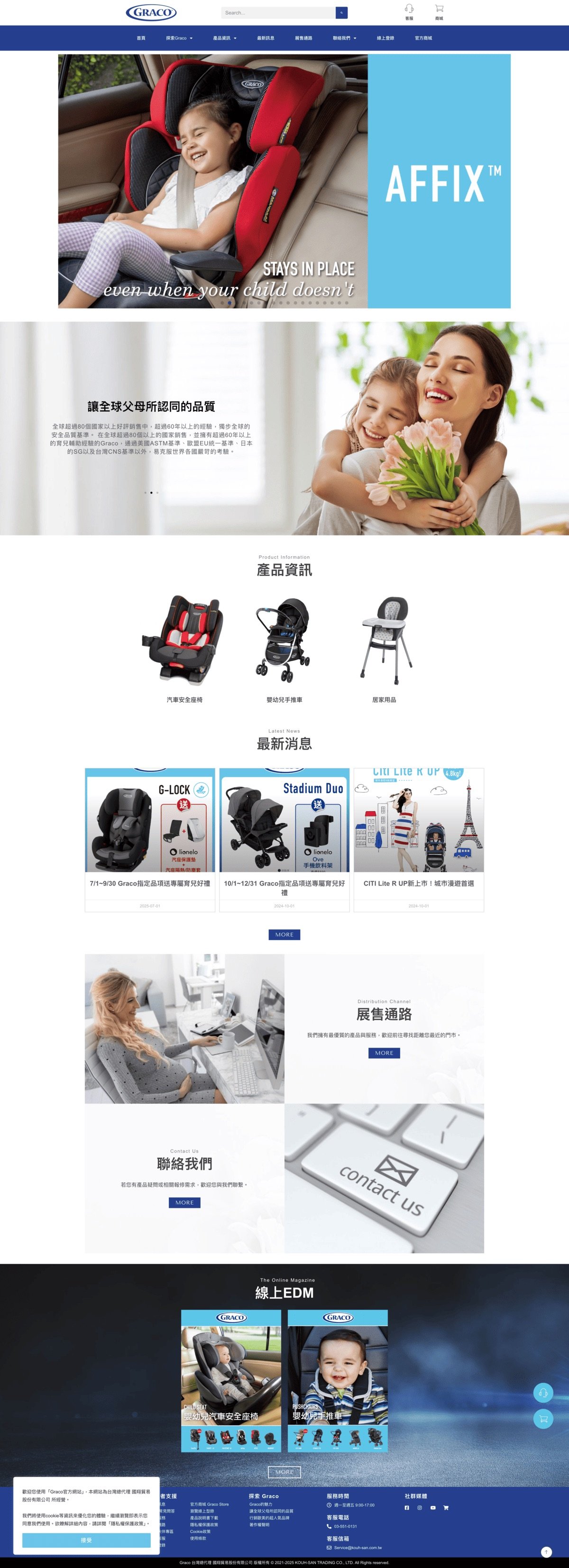 作品集 screencapture gracobaby tw 2025 08 05 22 43 20