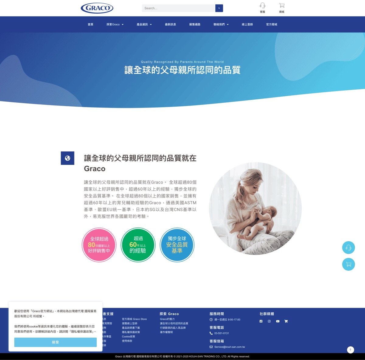 作品集 screencapture gracobaby tw explore graco parentsworld 2025 08 05 22 44 21