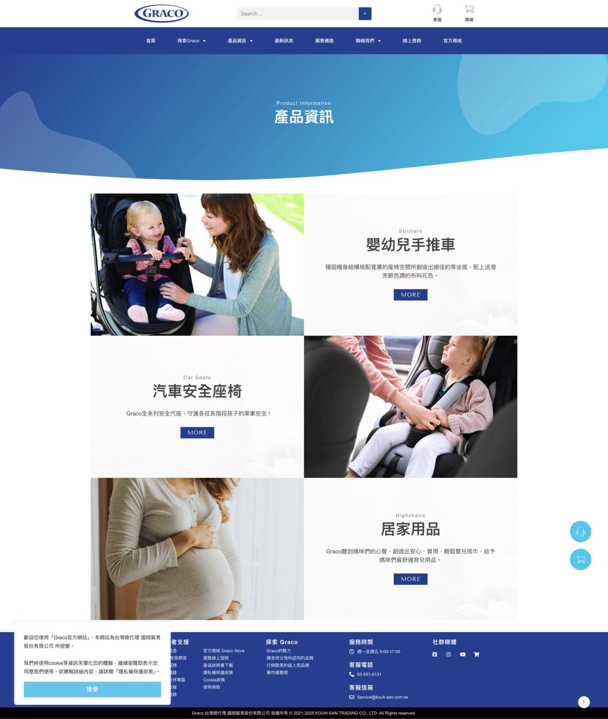 作品集 screencapture gracobaby tw products 2025 08 05 22 44 39
