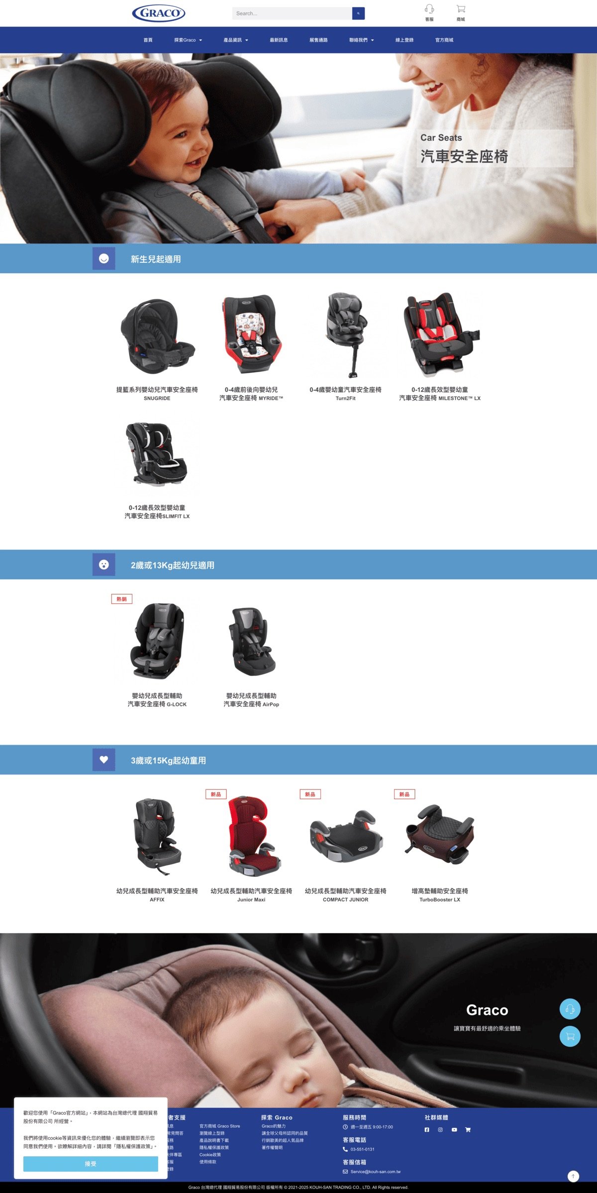 作品集 screencapture gracobaby tw products carseat 2025 08 05 22 44 52