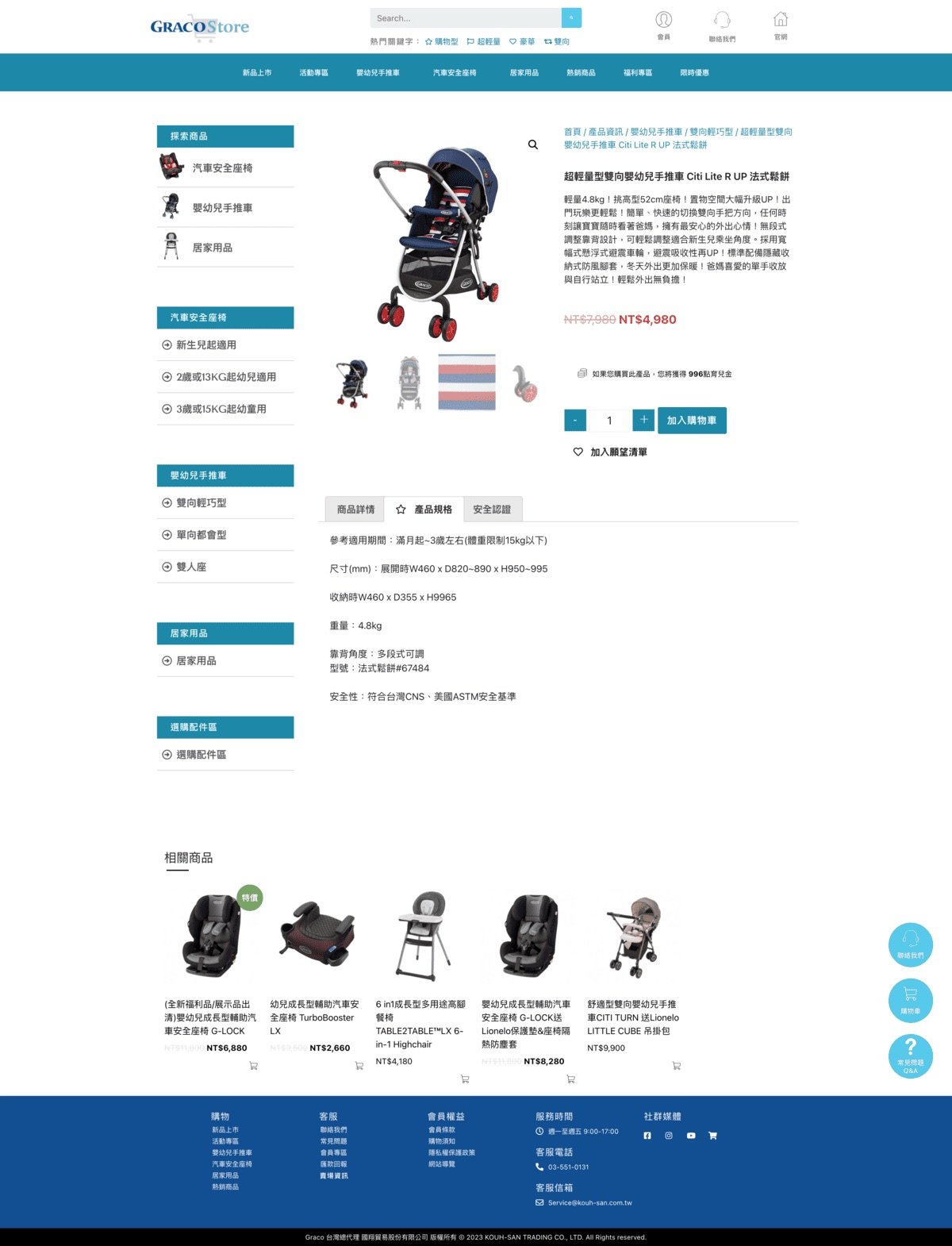 作品集 screencapture gracobaby tw shop shop strollers strollers two citi lite r up 2025 08 05 22 48 31