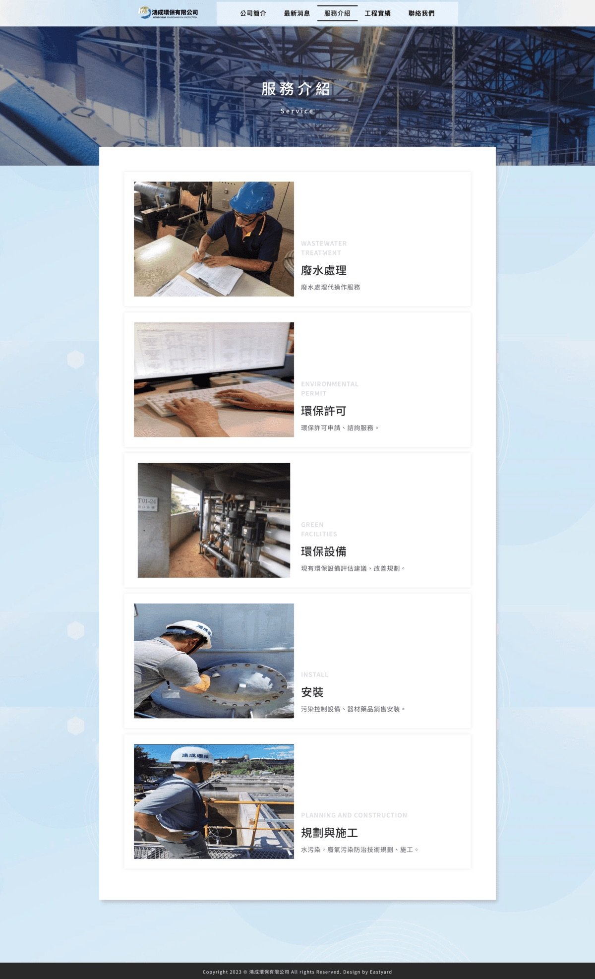 作品集 screencapture hong cheng tw service 2025 08 05 21 59 40