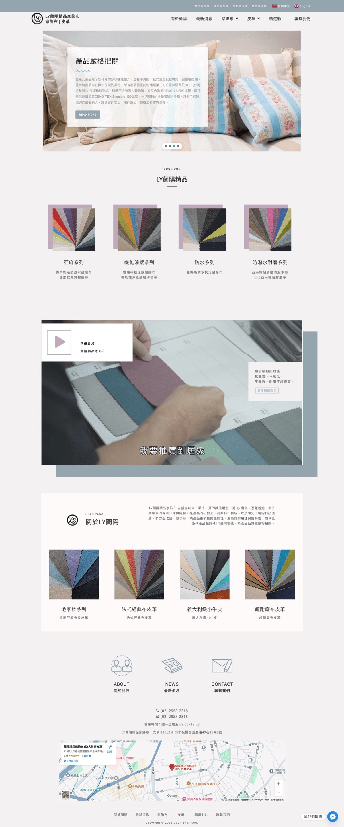 作品集 screencapture lanyang1960 tw 2025 08 05 22 04 15