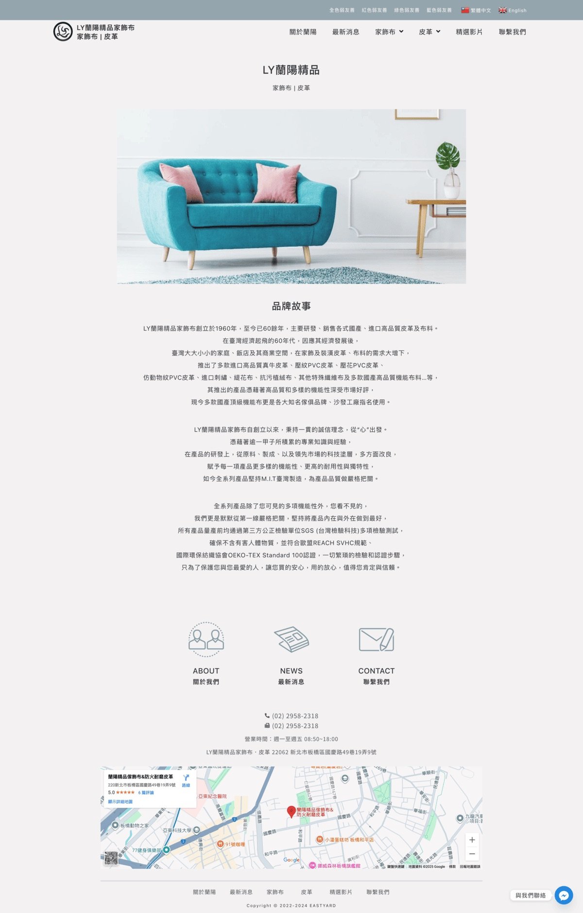 作品集 screencapture lanyang1960 tw about 2025 08 05 22 04 51