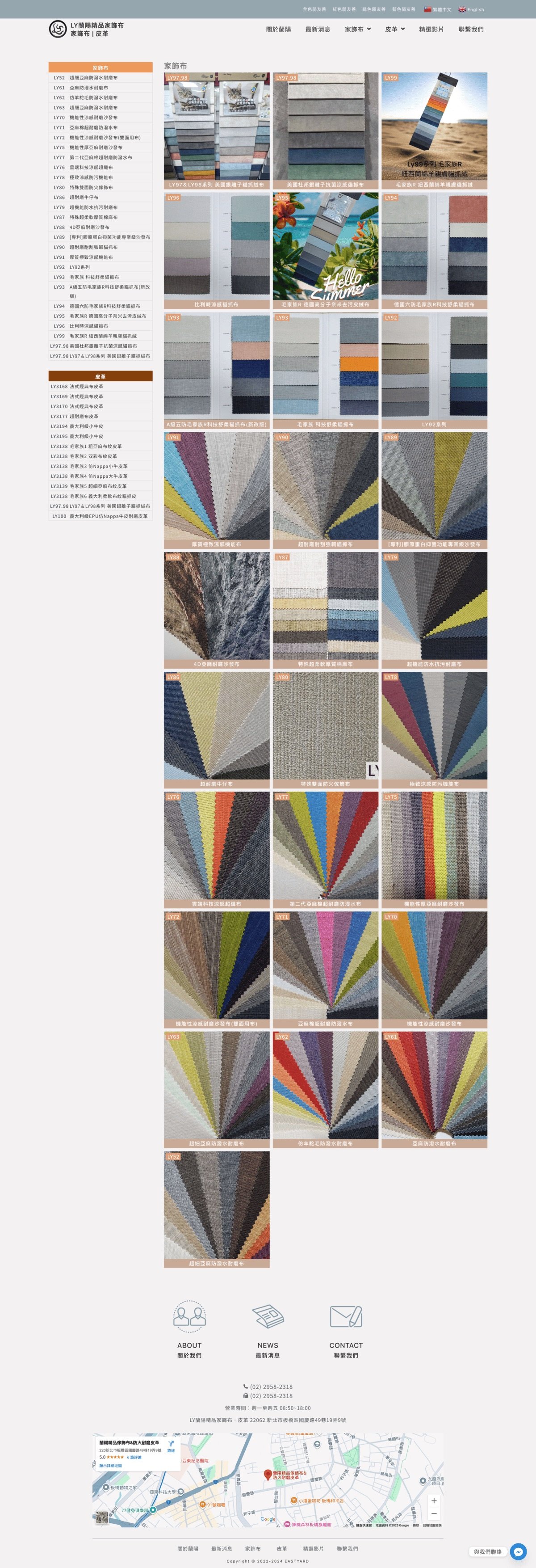 作品集 screencapture lanyang1960 tw product category cloth 2025 08 05 22 14 41