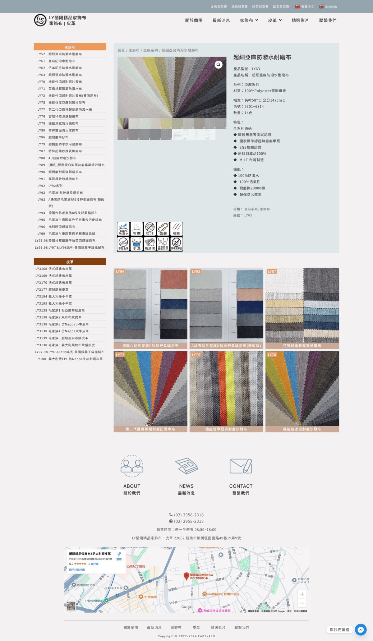 作品集 screencapture lanyang1960 tw product ly63 2025 08 05 22 15 03