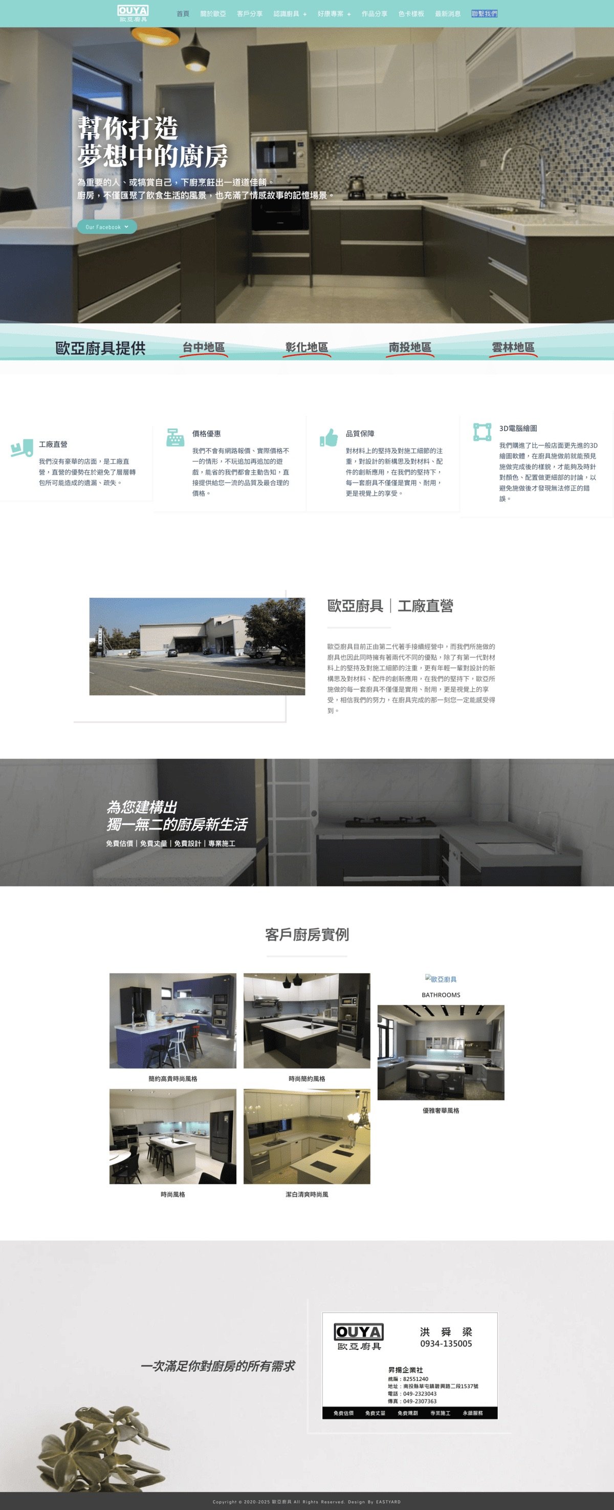作品集 screencapture ouya1537 tw 2025 08 05 23 13 59