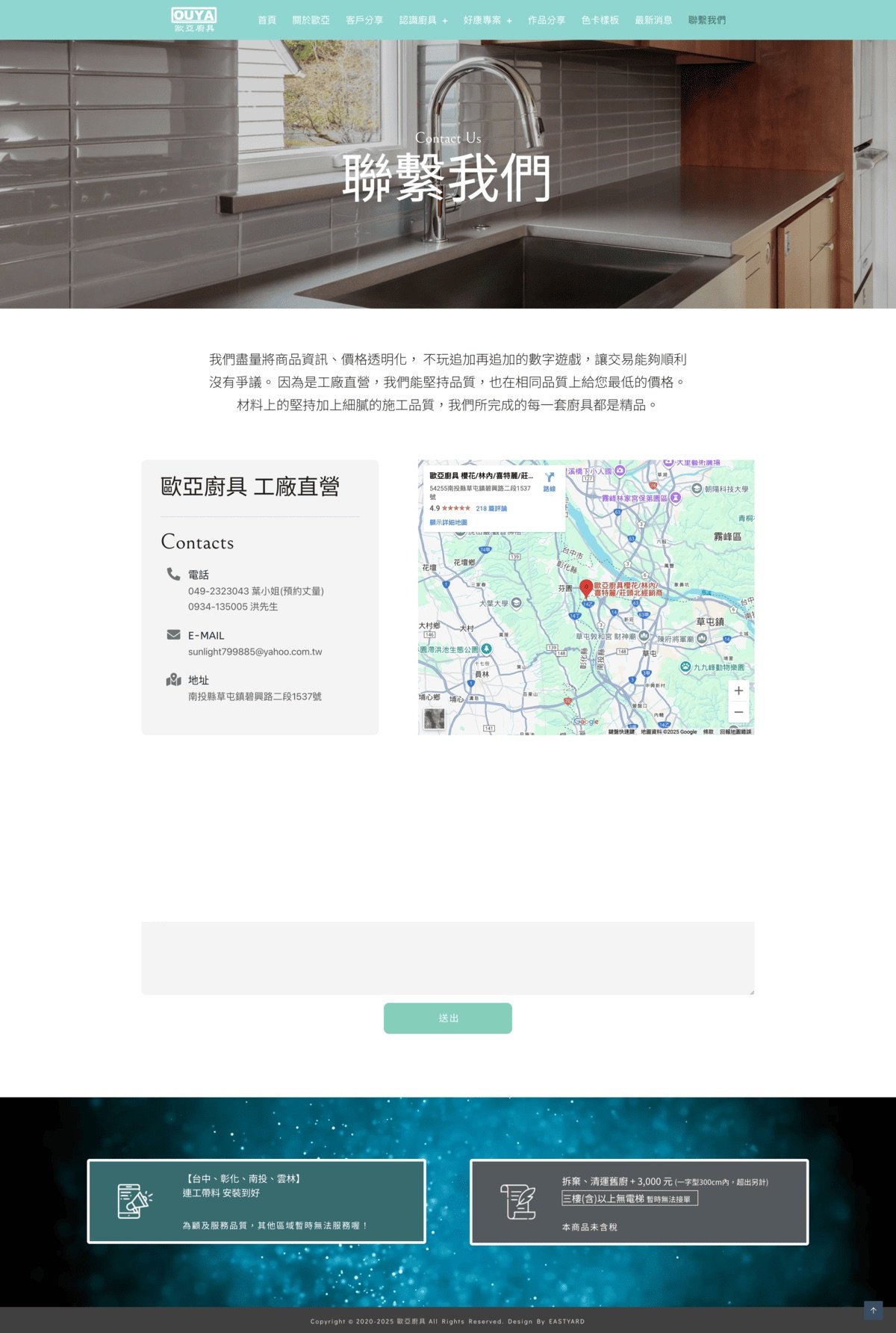 作品集 screencapture ouya1537 tw 2025 08 05 23 23 38
