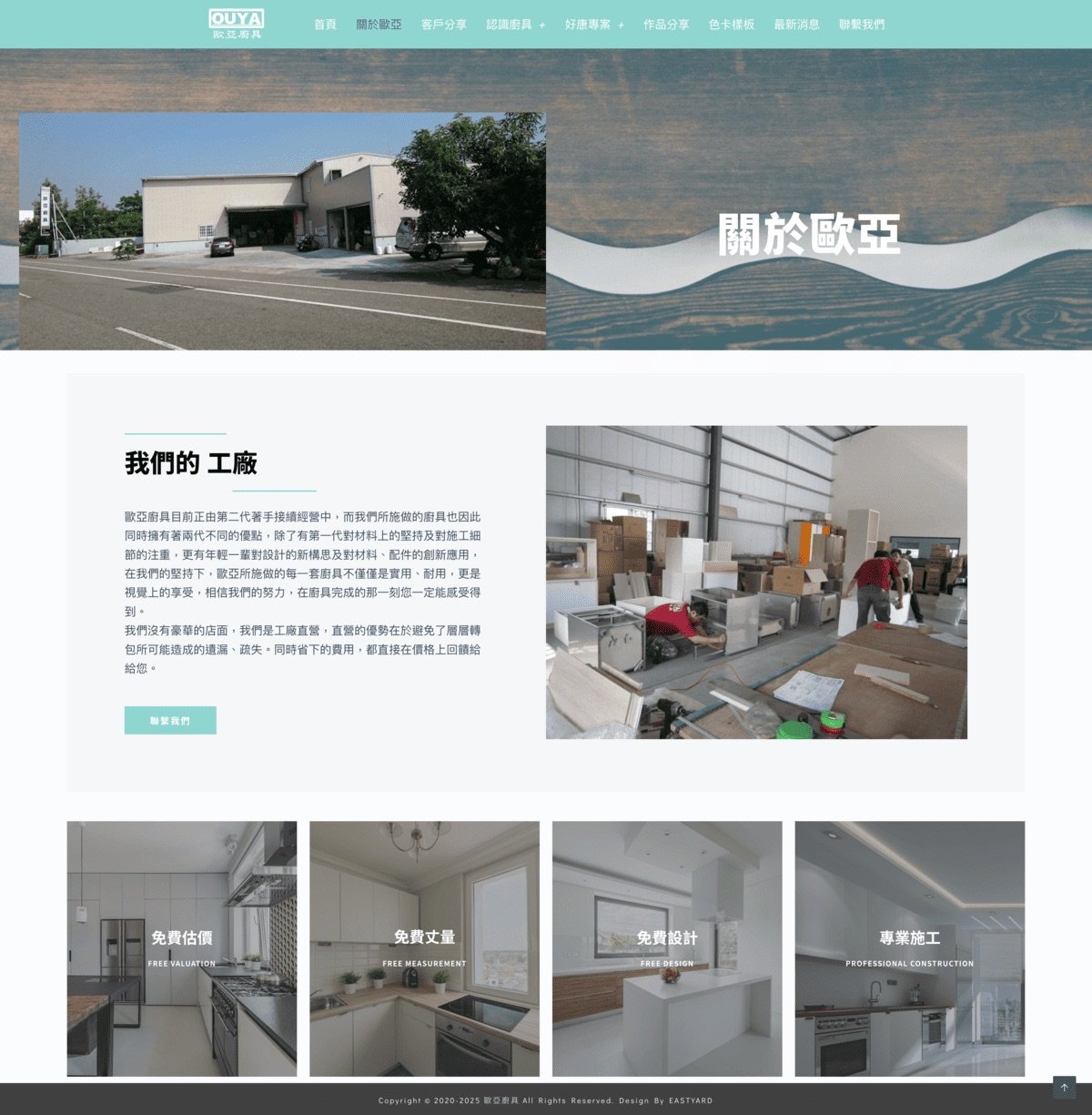 作品集 screencapture ouya1537 tw about ouya 2025 08 05 23 18 49