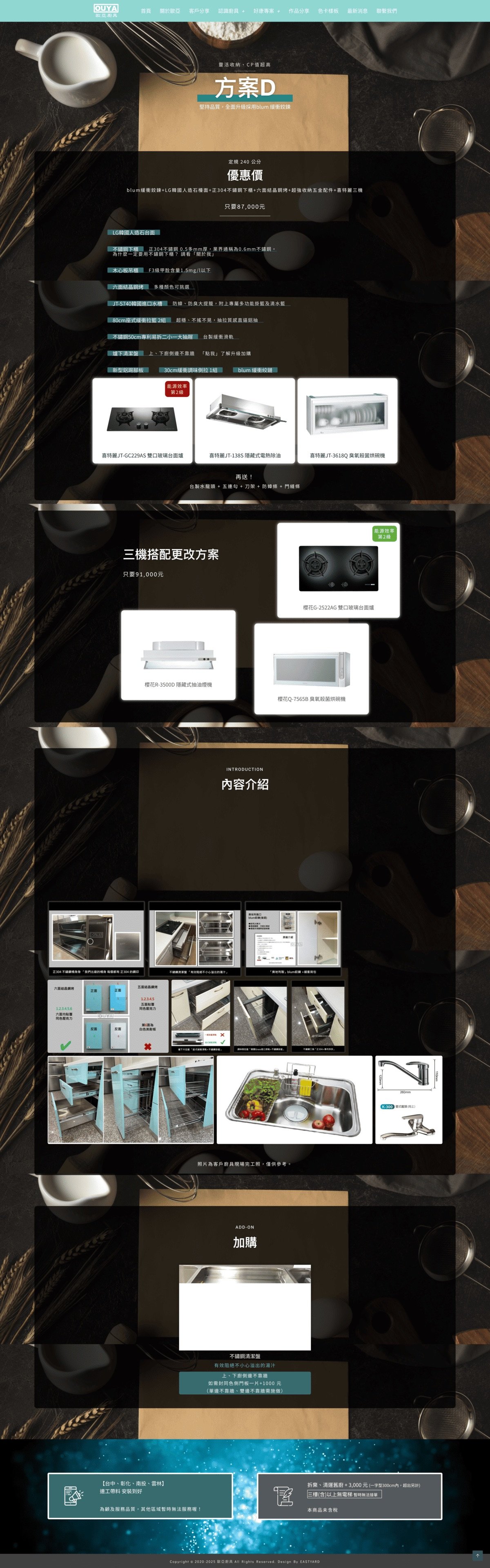 作品集 screencapture ouya1537 tw program abcde d 2025 08 05 23 22 43