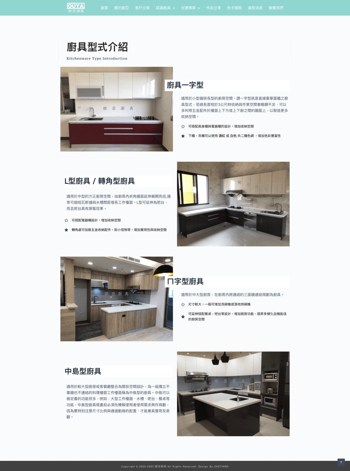 作品集 screencapture ouya1537 tw understand01 2025 08 05 23 21 09