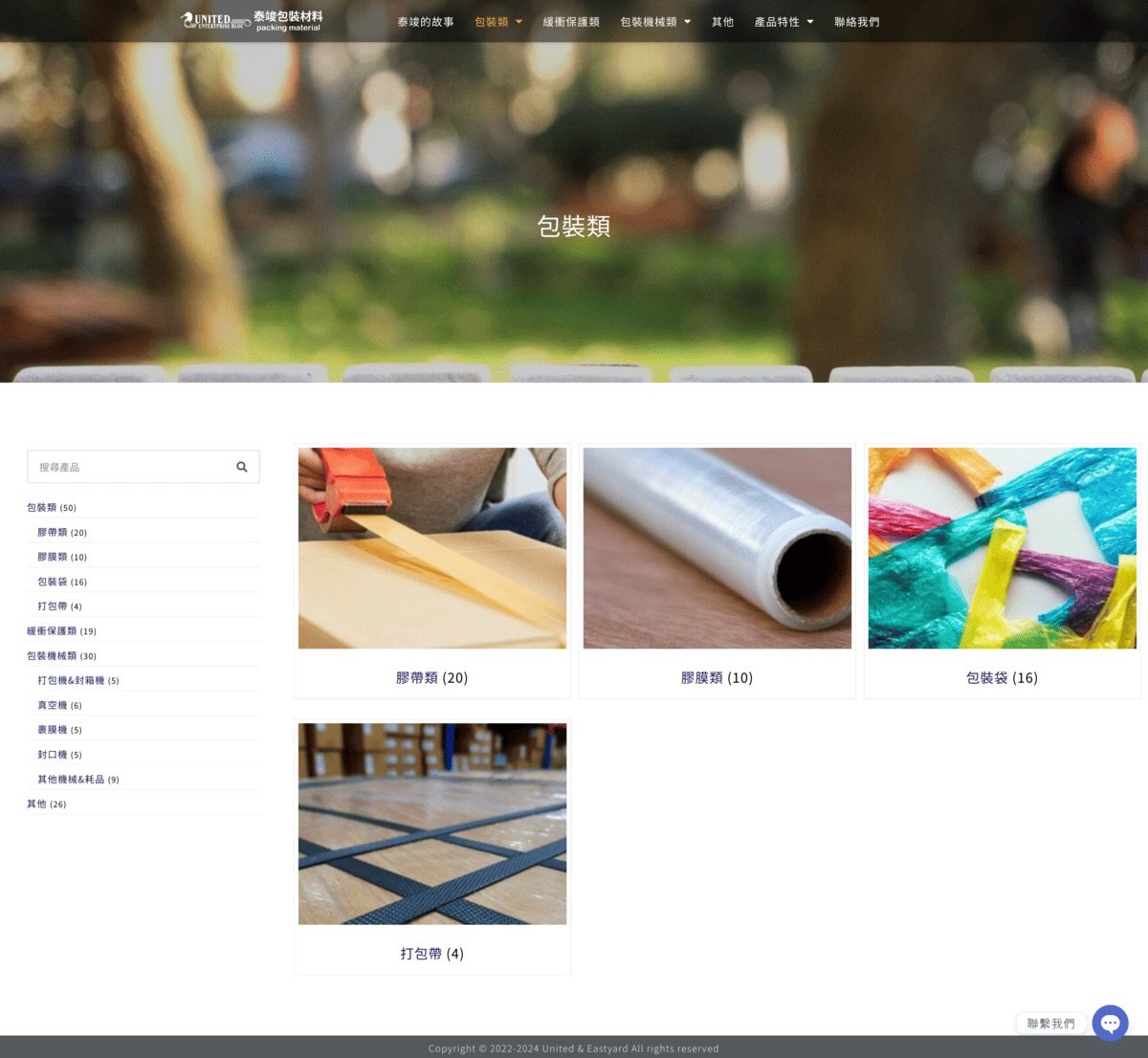 作品集 screencapture taijuntw product category package 2025 08 05 22 40 48