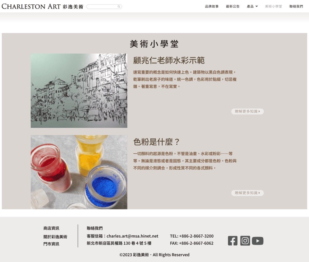 作品集 screencapture taiwanumae tw category fine arts primary school 2025 08 05 23 02 31