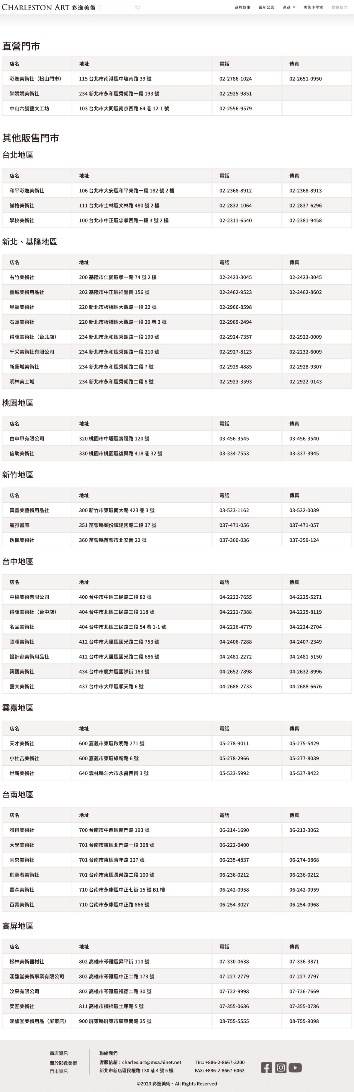 作品集 screencapture taiwanumae tw contact us 2025 08 05 23 02 59