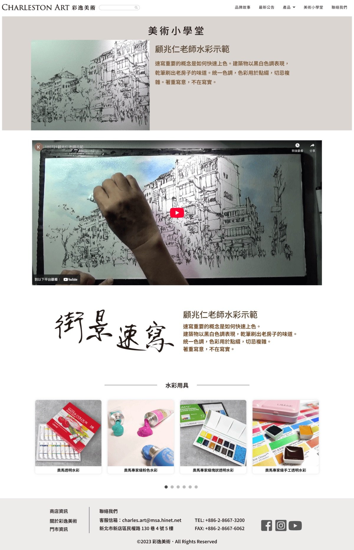 作品集 screencapture taiwanumae tw fine arts primary school 2025 08 05 23 02 44