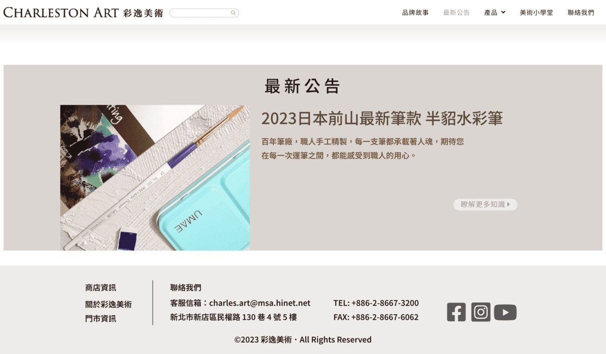 作品集 screencapture taiwanumae tw news 2025 08 05 23 01 30