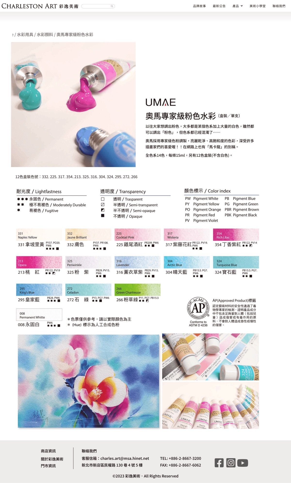 作品集 screencapture taiwanumae tw product umae expert pink watercolor 2025 08 05 23 02 08